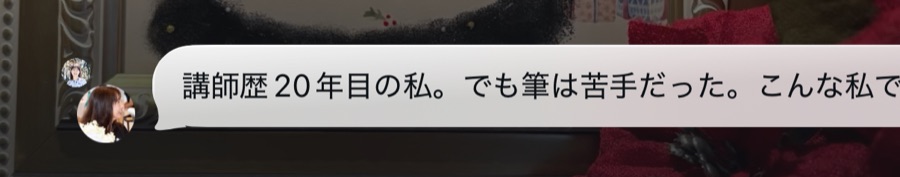 受講生さまからの喜びの声