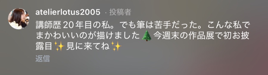 受講生さまからの喜びの声