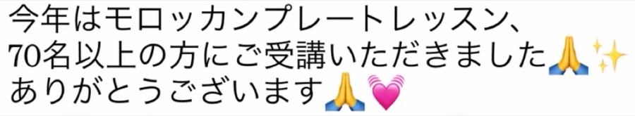 受講生さまからの喜びの声