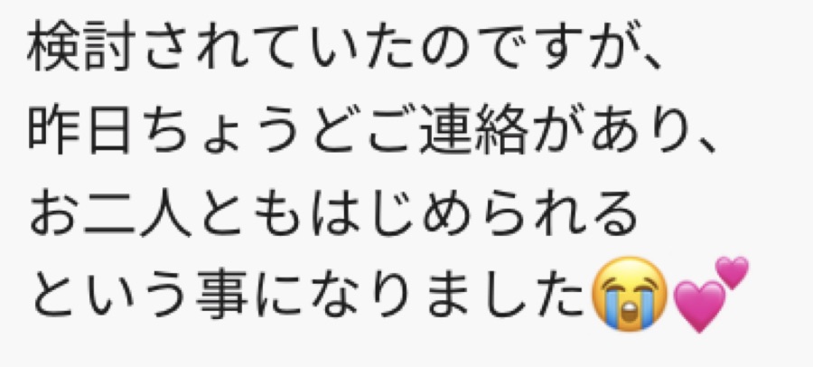 受講生さまからの喜びの声