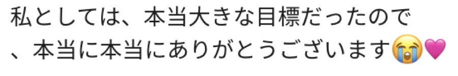 受講生さまからの喜びの声