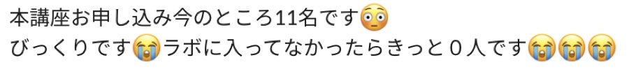 受講生さまからの喜びの声