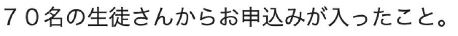 受講生さまからの喜びの声