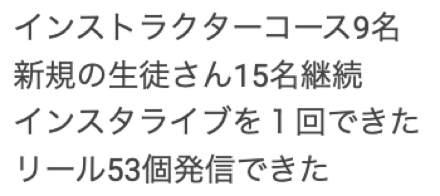 受講生さまからの喜びの声