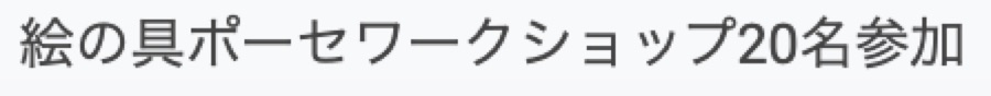 受講生さまからの喜びの声