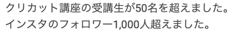 受講生さまからの喜びの声