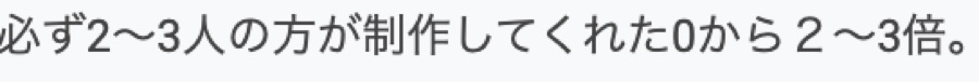受講生さまからの喜びの声
