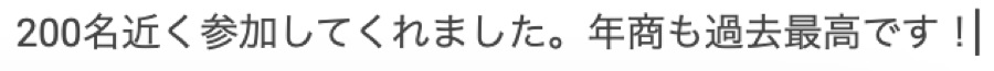 受講生さまからの喜びの声