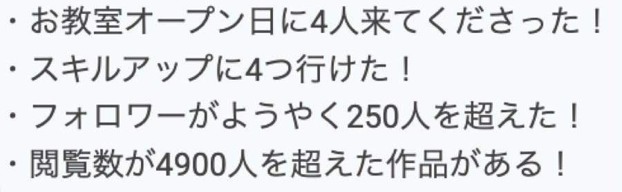 受講生さまからの喜びの声