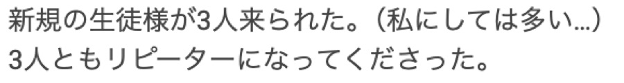 受講生さまからの喜びの声