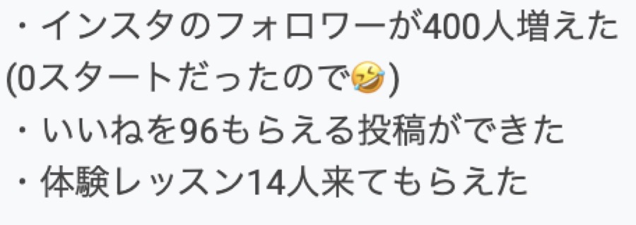 受講生さまからの喜びの声