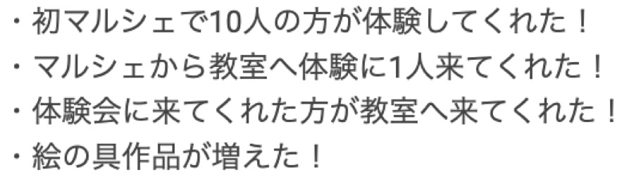 受講生さまからの喜びの声