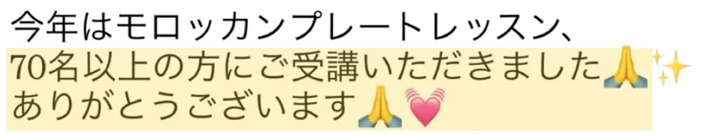 受講生さまの声:70名以上の方にご受講いただきました