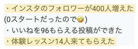 受講生さまの声